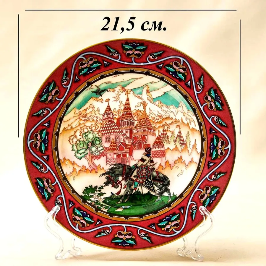 Коллекционная Тарелка «Русские Сказки» - «Иван-Царевич» Фарфор, Villeroy&Boch Германия -1990 год.