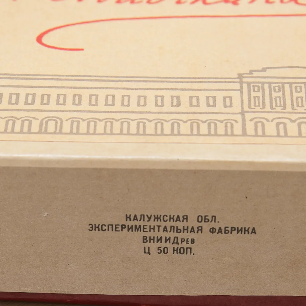 Памятный Сувенирный Набор - Юбилейные Хозяйственные Спички «Артистка Яблочкина», СССР -1966 год.