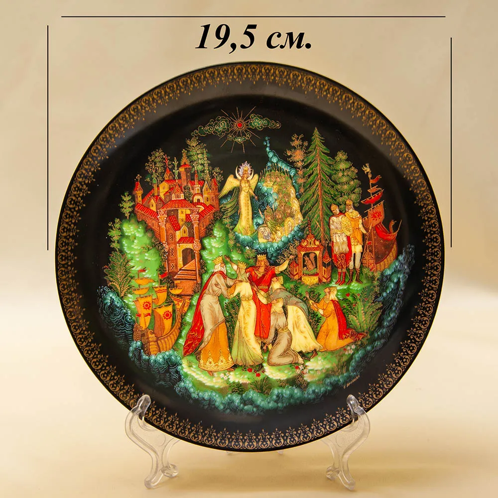 Коллекционная Тарелка «СКАЗКА О ЦАРЕ САЛТАНЕ» Фарфор - ЛФЗ, СССР -1989 год.