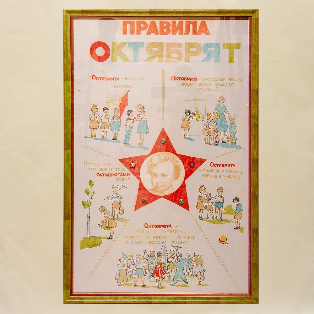 Большой Агитационный Настенный Вымпел «Правила Октябрят»,  Багет - Стекло, СССР - 1965 год.