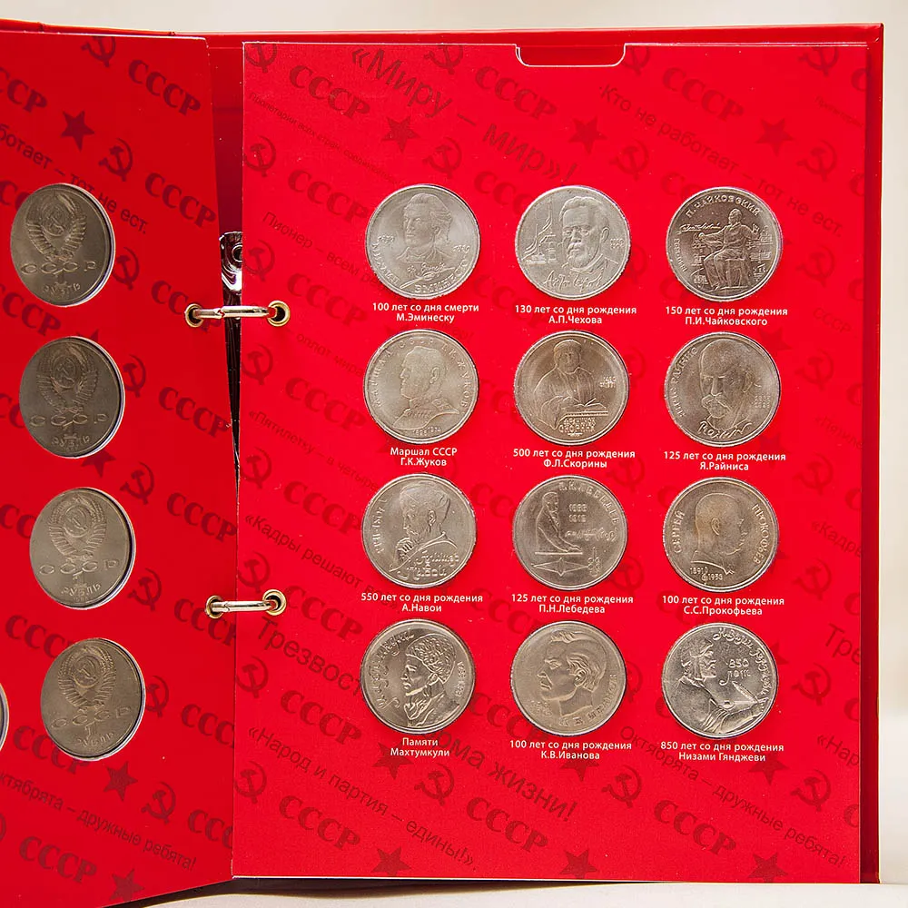 Легендарные «Олимпийские Рубли» - «Памятные и Юбилейные монеты СССР» 1965-91 гг.