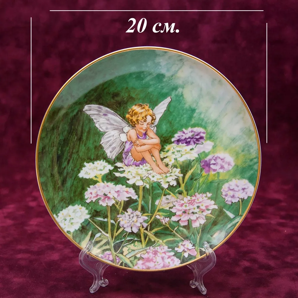Коллекционная Тарелка - Блюдо «Фея Ибериса» Фарфор, Villeroy&Boch Германия -80 гг.