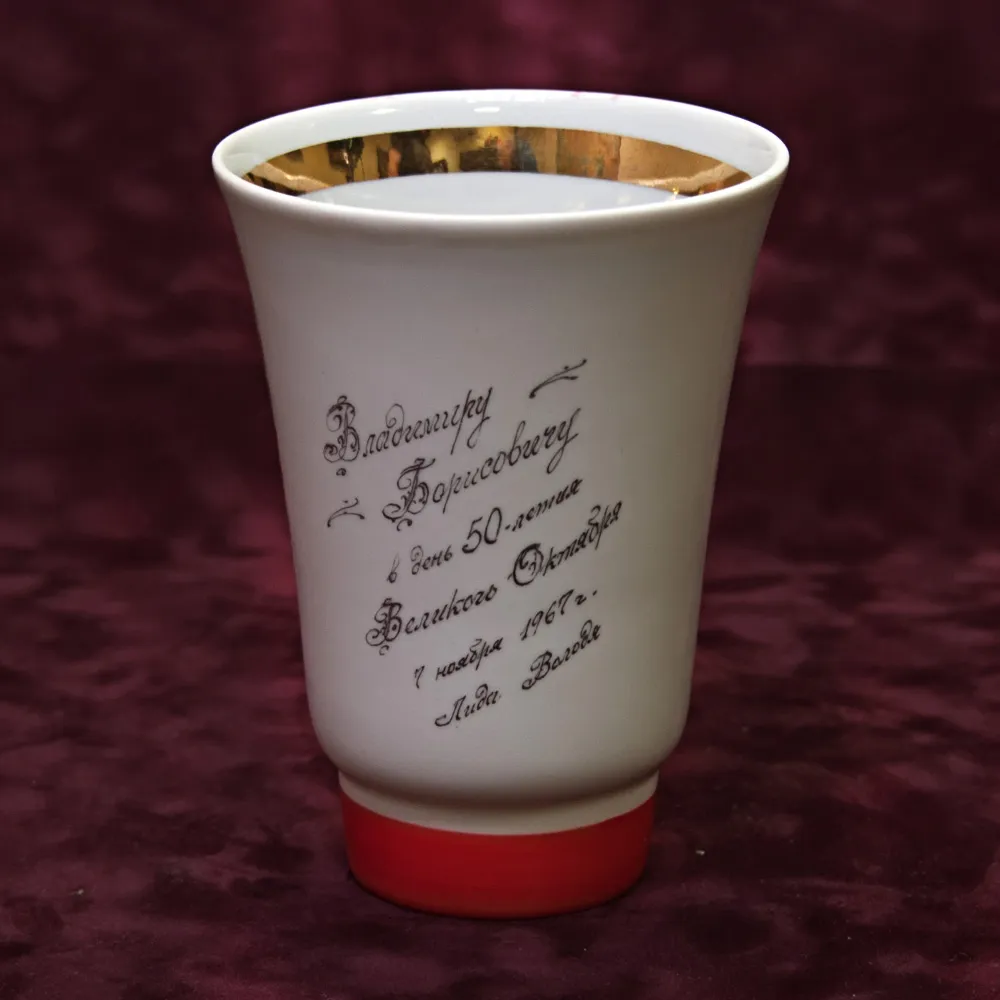 Вазочка - Карандашница «50 лет Великого Октября» СССР ЛФЗ - 1967 год.