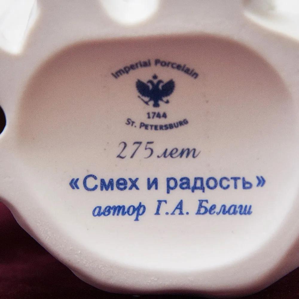 Коллекционная Авторская Статуэтка «Смех и Радость» из серии «Детский Утренник», фарфор ИФЗ, Россия.