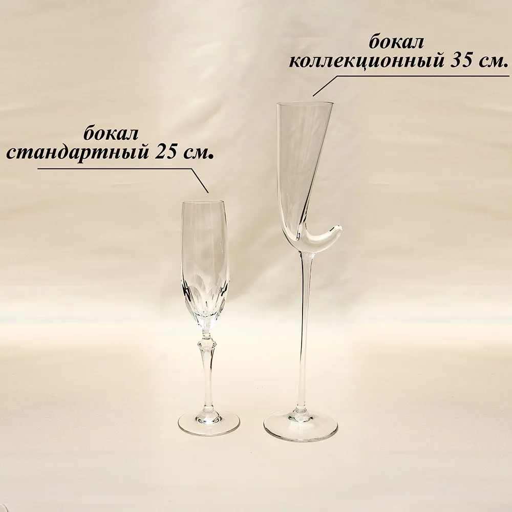 Пара Коллекционных Авторских Стеклянных Фужеров «PRICCOLO», Rosenthal Германия.