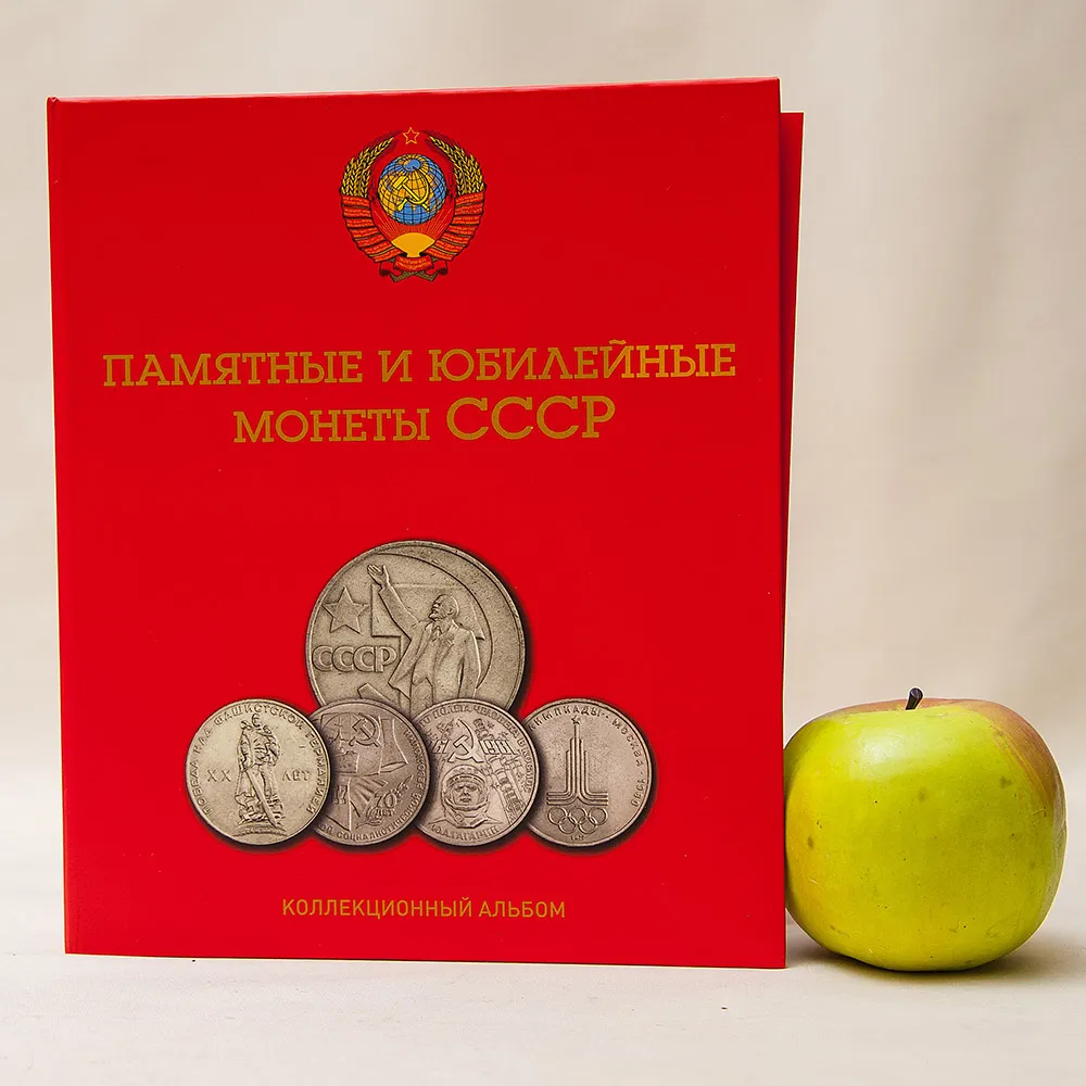 Легендарные «Олимпийские Рубли» - «Памятные и Юбилейные монеты СССР» 1965-91 гг.