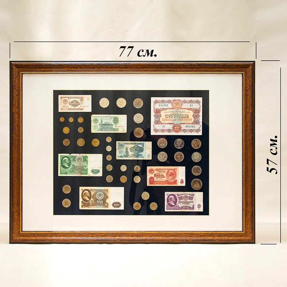 Настенное Коллекционное Панно - Картина «Советские монеты и Банкноты», СССР.