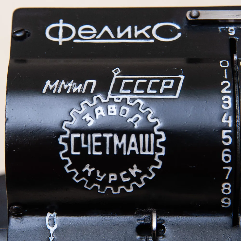 Легендарный Арифмометр - Механическая Счётная Машинка «ФЕЛИКС» СССР - 1947 год.
