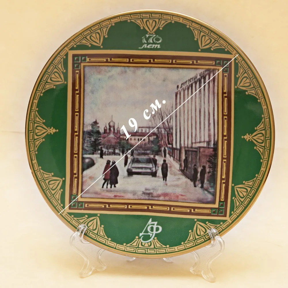 Коллекционная Фарфоровая тарелка «170 лет Дулевскому фарфоровому заводу», ДФЗ Дулево.