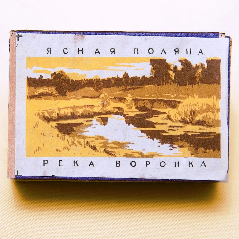 Памятный Сувенирый Набор - Хозяйственные Спички «Лев Толстой - Ясная Поляна», СССР -1967 год.