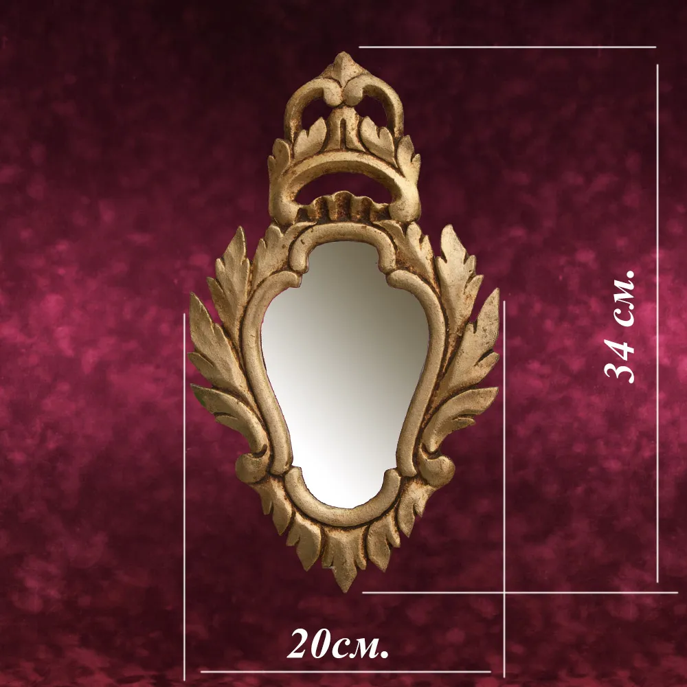 Деревянное Зеркало Настенное Фигурное Франция 34 см. х 20 см.
