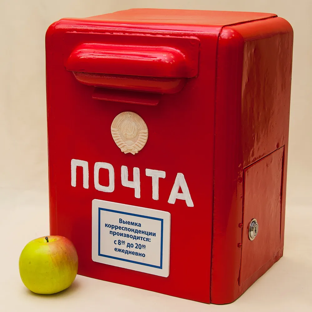 Редкость! Легендарный «Красный Почтовый Ящик» - «Почта СССР» образца 1965 года.