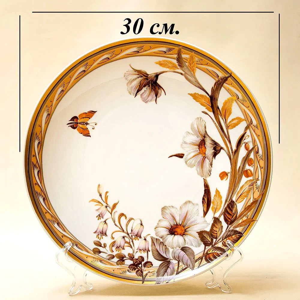 Большое Коллекционное Блюдо - Тарелка «Цветение Лета» Фарфор KAISER Германия.