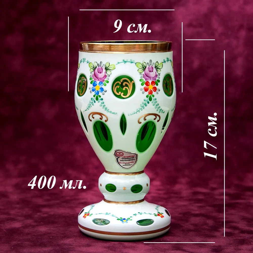 Стеклянная Ваза - Кубок «Цветочная Нежность» JOSKA BODENMAIS Германия -60-е годы ХХ века.