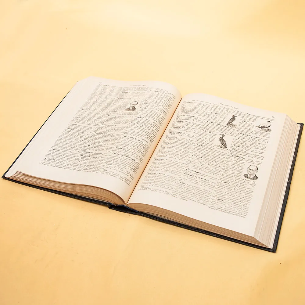 Три Тома Книг «ЭНЦИКЛОПЕДИЧЕСКИЙ СЛОВАРЬ», Издательство "БСЭ" - СССР -1953 год.