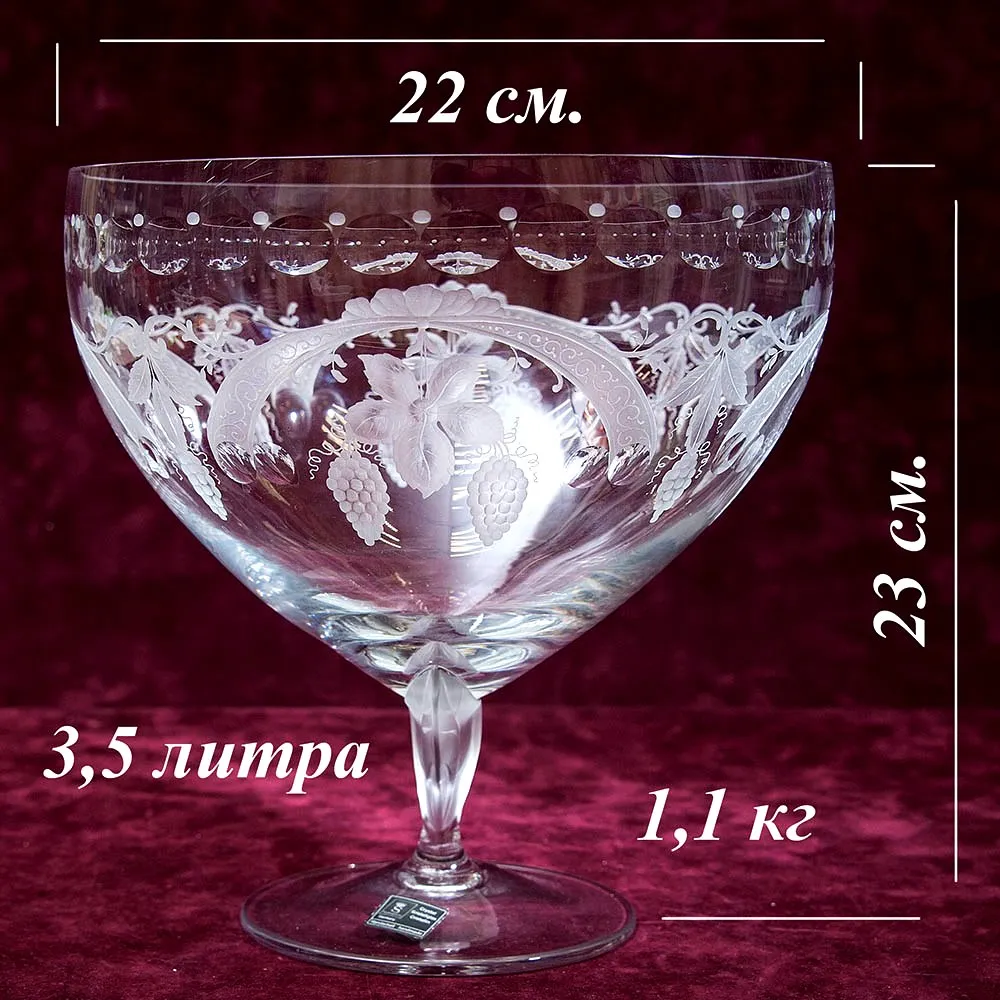 Винтажная Конфетница - Фруктовница - Ваза, Хрусталь Spiegelau Crystal Германия 60 -е гг.