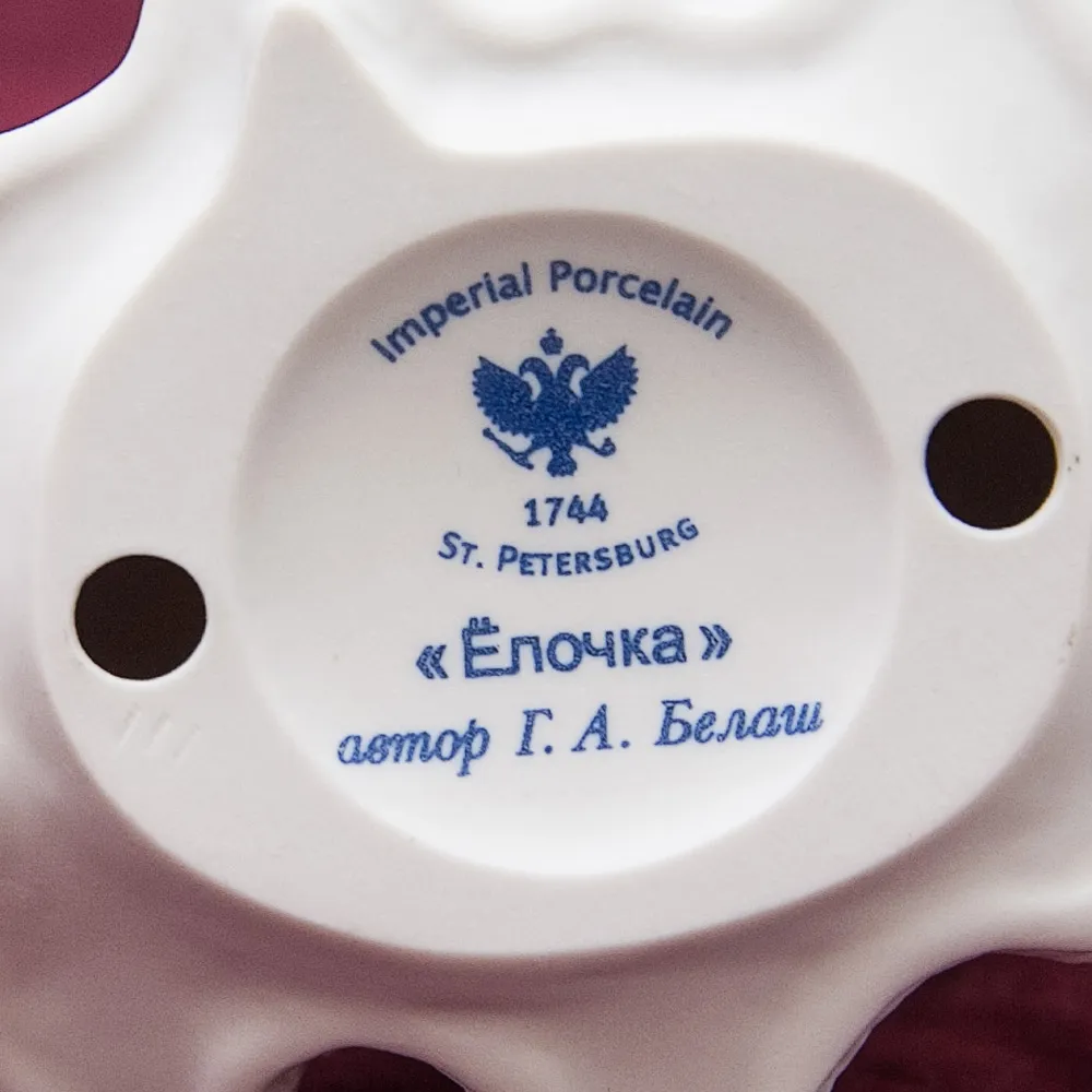 Коллекционная Авторская Статуэтка «Ёлочка» из серии «Детский Утренник», фарфор ИФЗ, Россия.