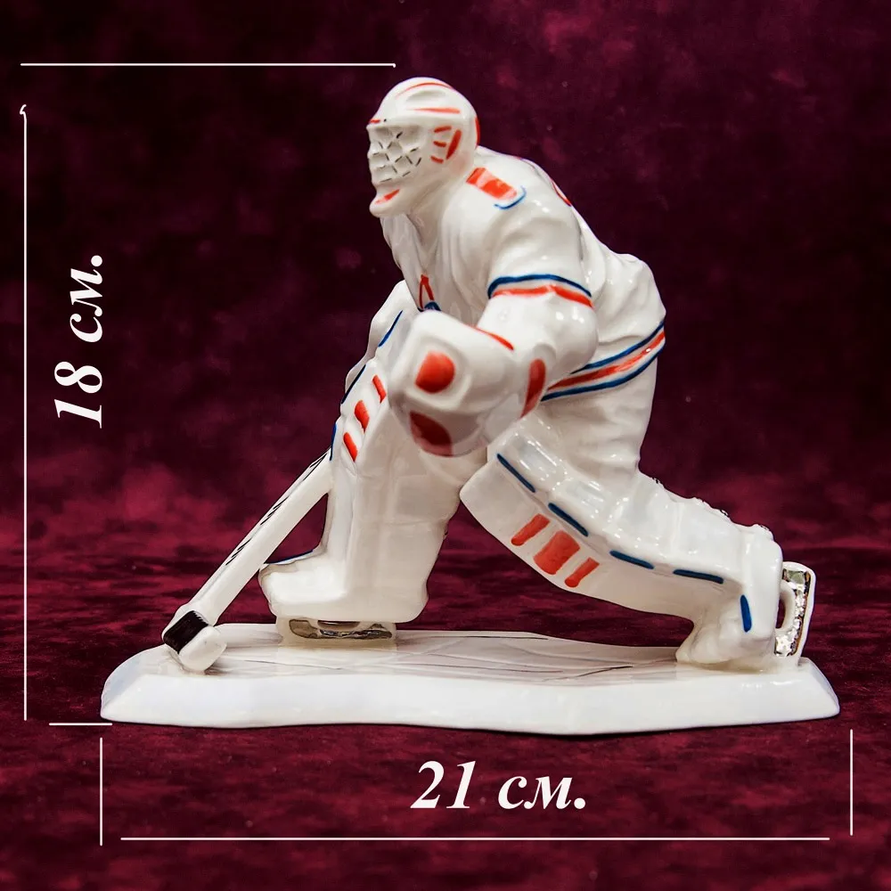 Коллекционная Фарфоровая Статуэтка «Вратарь - Хоккей - Спорт» Россия.