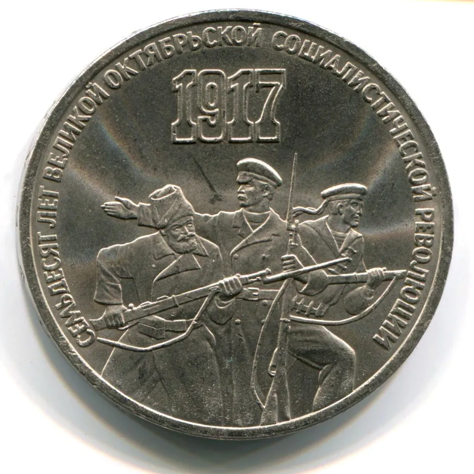 Легендарные «Олимпийские Рубли» - «Памятные и Юбилейные монеты СССР» 1965-91 гг.