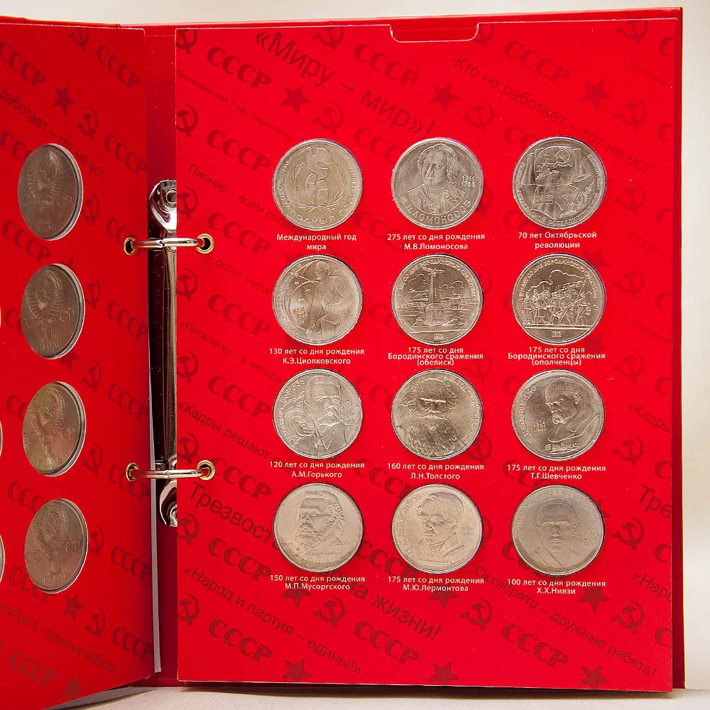 Легендарные «Олимпийские Рубли» - «Памятные и Юбилейные монеты СССР» 1965-91 гг.