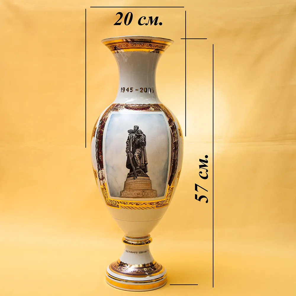 Редкая! Большая Авторская Наградная Ваза «60 ЛЕТ ПОБЕДЫ», Фарфор Кисловодский ФЗ Россия-2005 год.