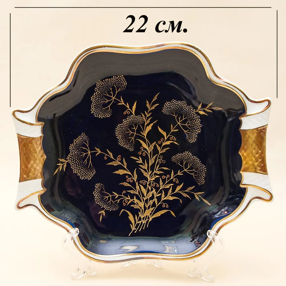 Коллекционное Сервировочное Блюдо Тарелка Фарфор WEIMAR Германия -50-е гг.