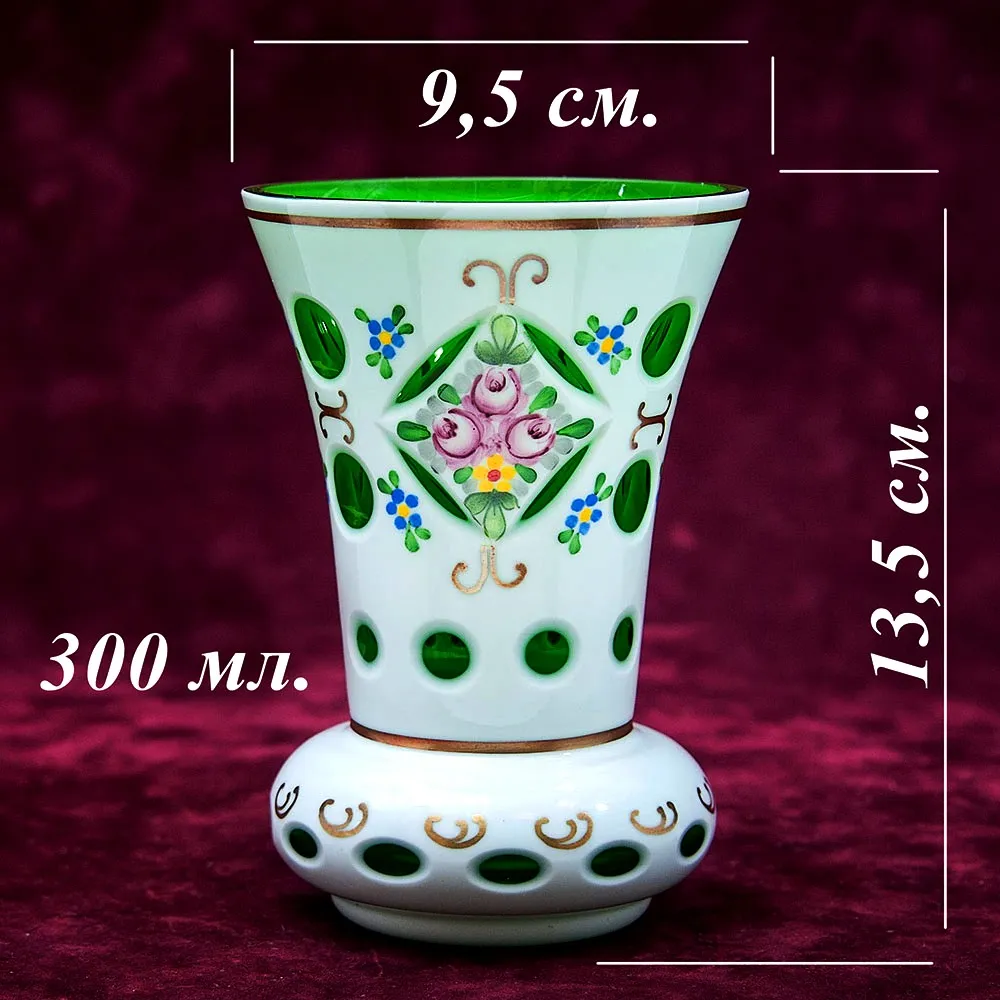 Стеклянная Ваза - Кубок «Цветочная Нежность»  LAUSITZER GLASWERKE Германия - 50-70е гг.