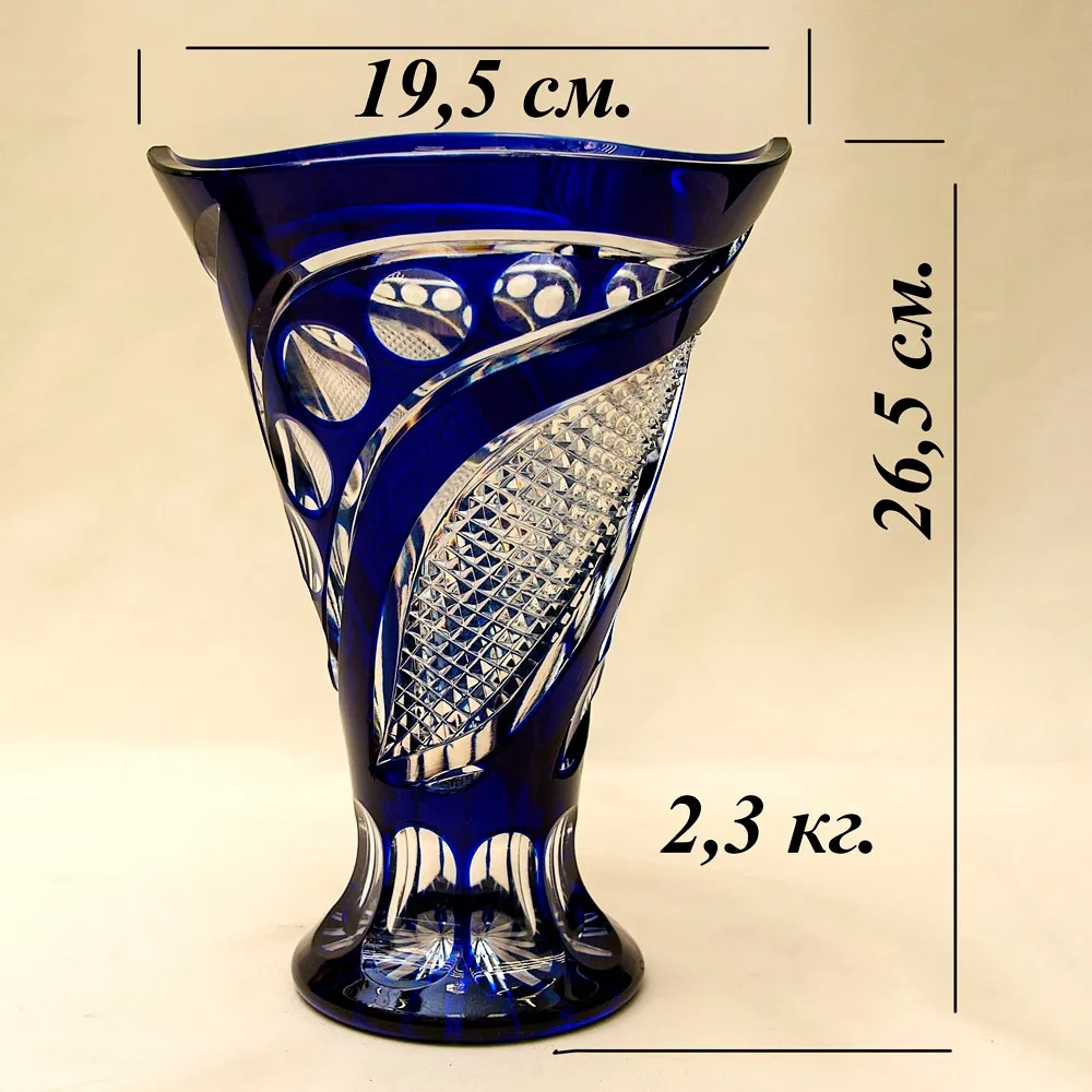 Большая Хрустальная Ваза серия «FLIRT», BEYER Германия 70-е годы. Н - 26,5 см.