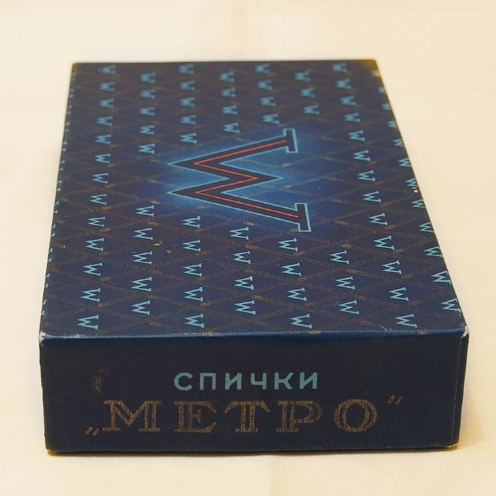 РЕДКОСТЬ!!! Памятный Сувенирый Набор - Хозяйственные Спички «МЕТРО», СССР -1955 год.