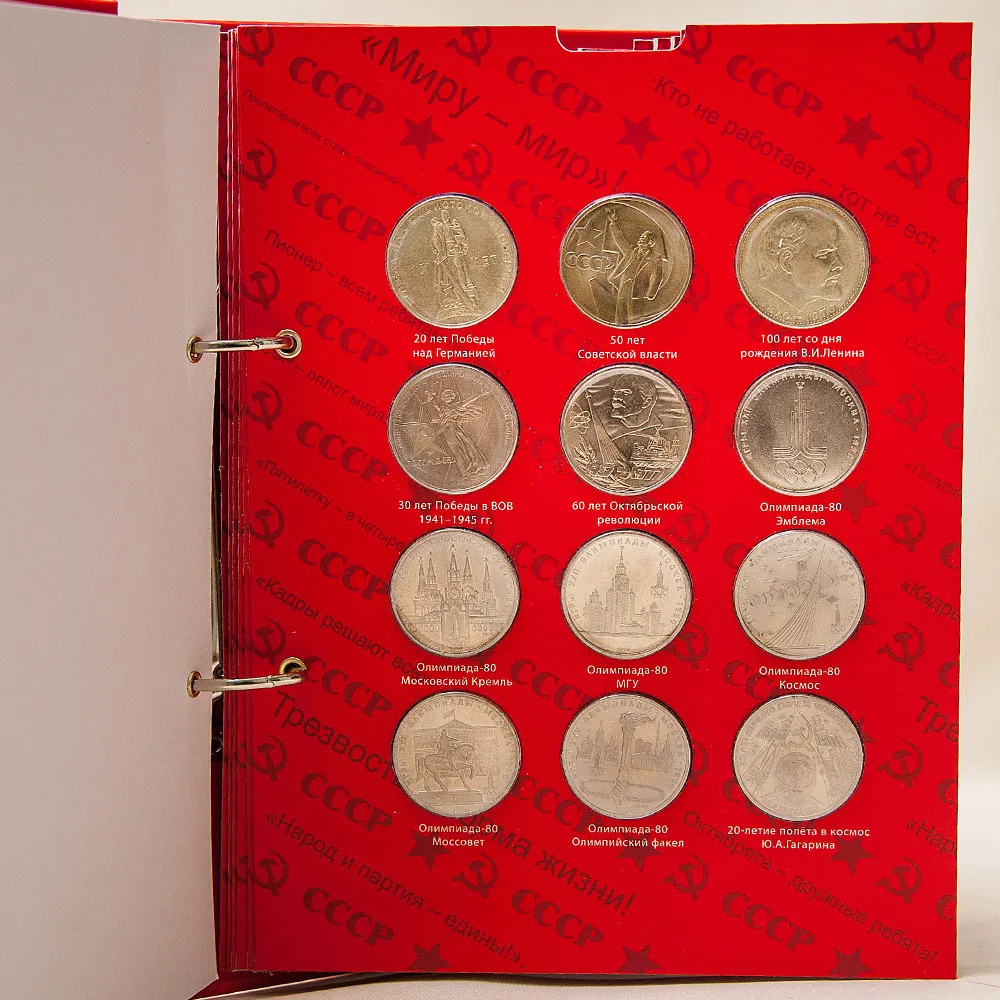 Легендарные «Олимпийские Рубли» - «Памятные и Юбилейные монеты СССР» 1965-91 гг.