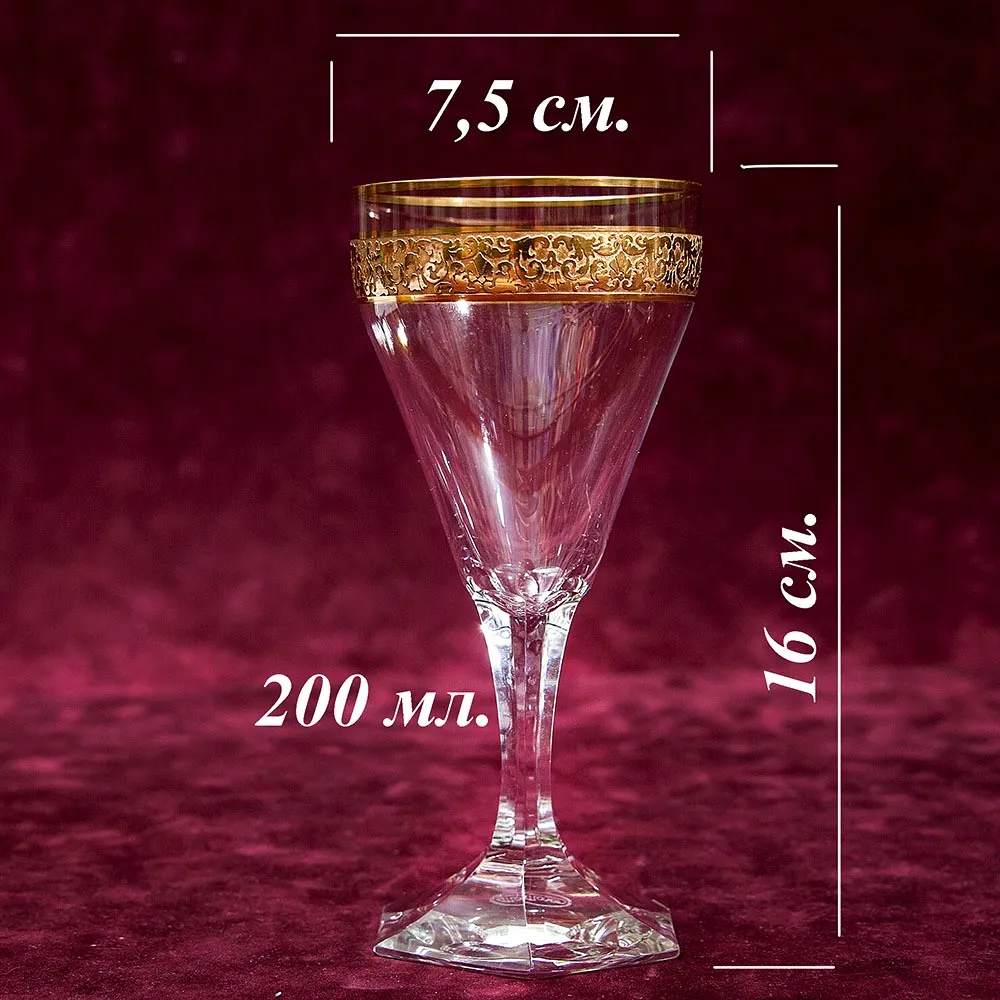 Набор 6-ть Хрустальных Бокалов для Вина, серия «Copenhagen», MOSER - МОЗЕР Чехия.