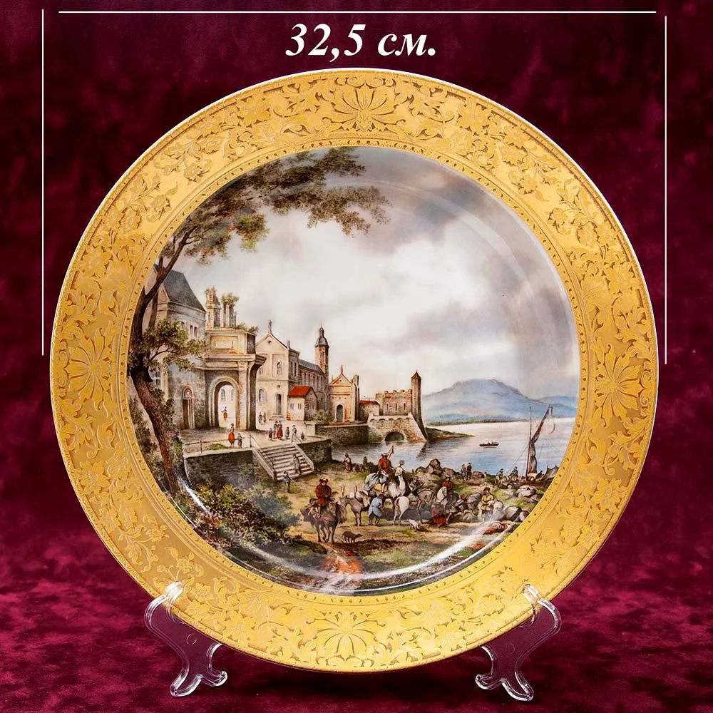 Большое Коллекционное Блюдо - Тарелка «Пейзаж на набережной» Фарфор KAISER Германия.