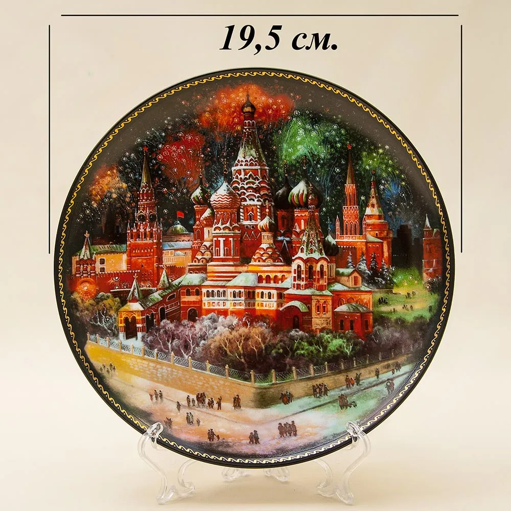  Коллекционная Тарелка «СОБОР ВАСИЛИЯ БЛАЖЕННОГО» Фарфор - ЛФЗ, СССР -1990 год.