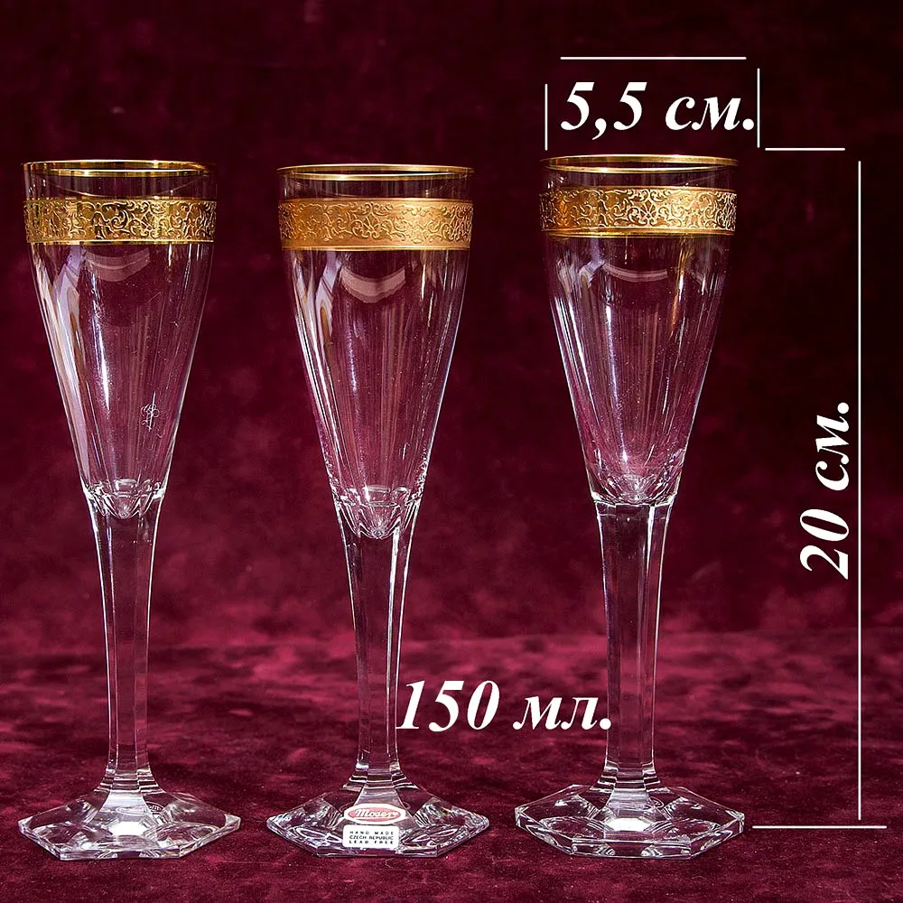 Набор 6-ть Хрустальных Бокалов для Шампанского, серия «Copenhagen», MOSER - МОЗЕР Чехия.