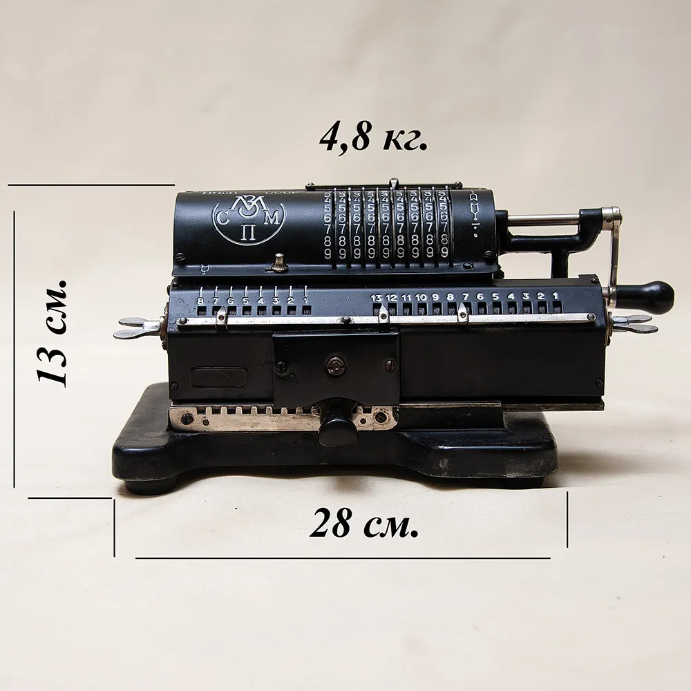 Винтажный Калькулятор - Арифмометр - Механическая Счётная Машинка «ФЕЛИКС».