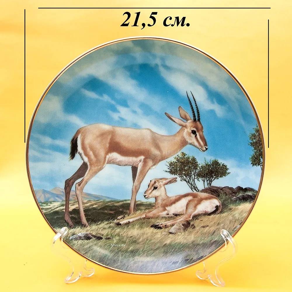 Коллекционная Тарелка Охота - «Песчаная Газель», Фарфор W.J.GEORGE США -1990 год.