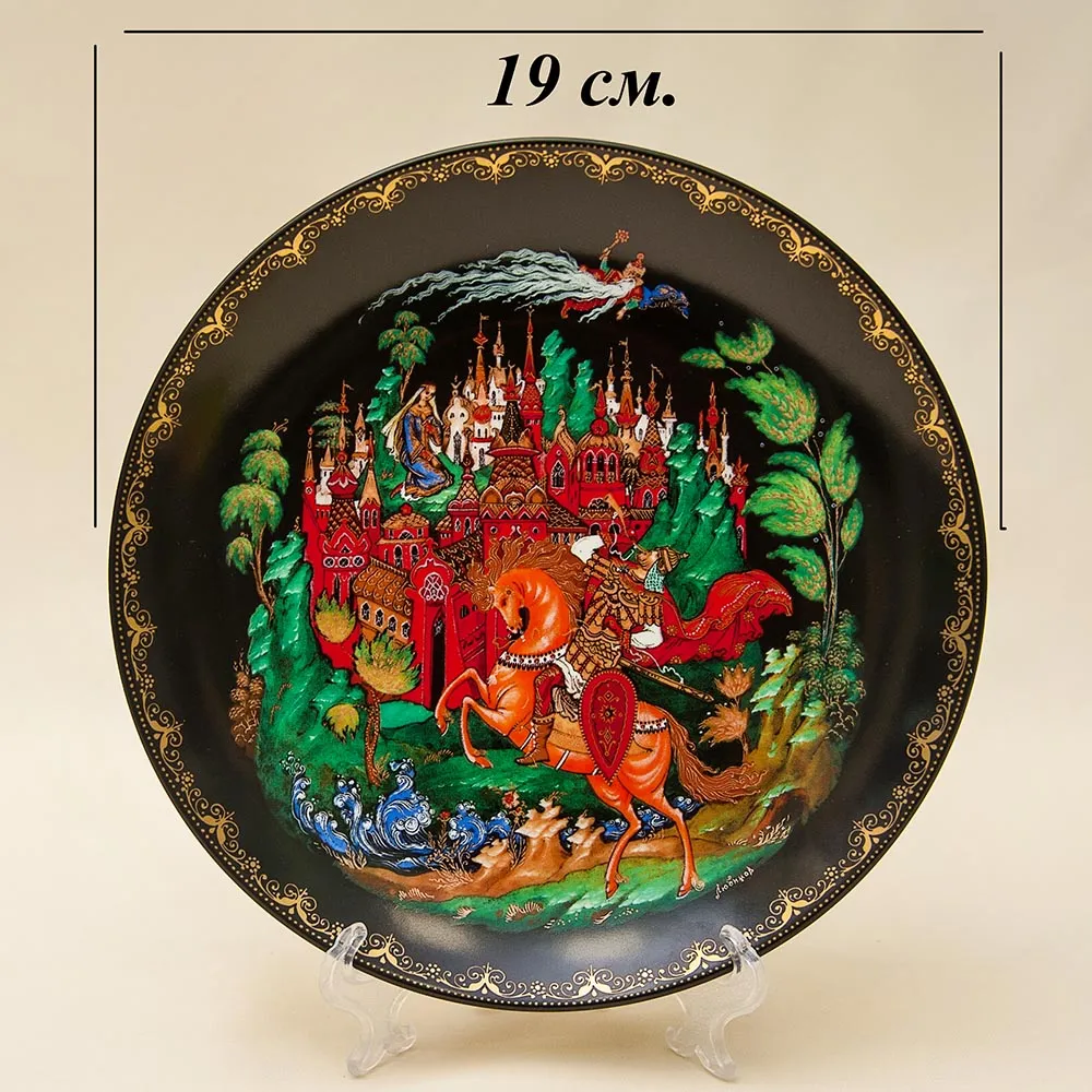 Коллекционная Тарелка «РУСЛАН И ЛЮДМИЛА» Фарфор - ЛФЗ, СССР - 1988 год.