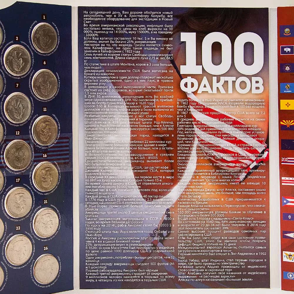 Альбом - Юбилейные и Памятные монеты «Двадцатипятицентовики штатов и территорий США», США 1999 - 2009 годы.