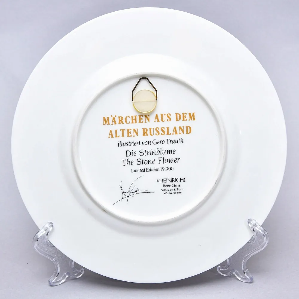 Коллекционная Тарелка «Каменный цветок» из серии «РУССКИЕ СКАЗКИ», Heinrich Villeroy&Boch Германия, 80-е годы ХХ века.