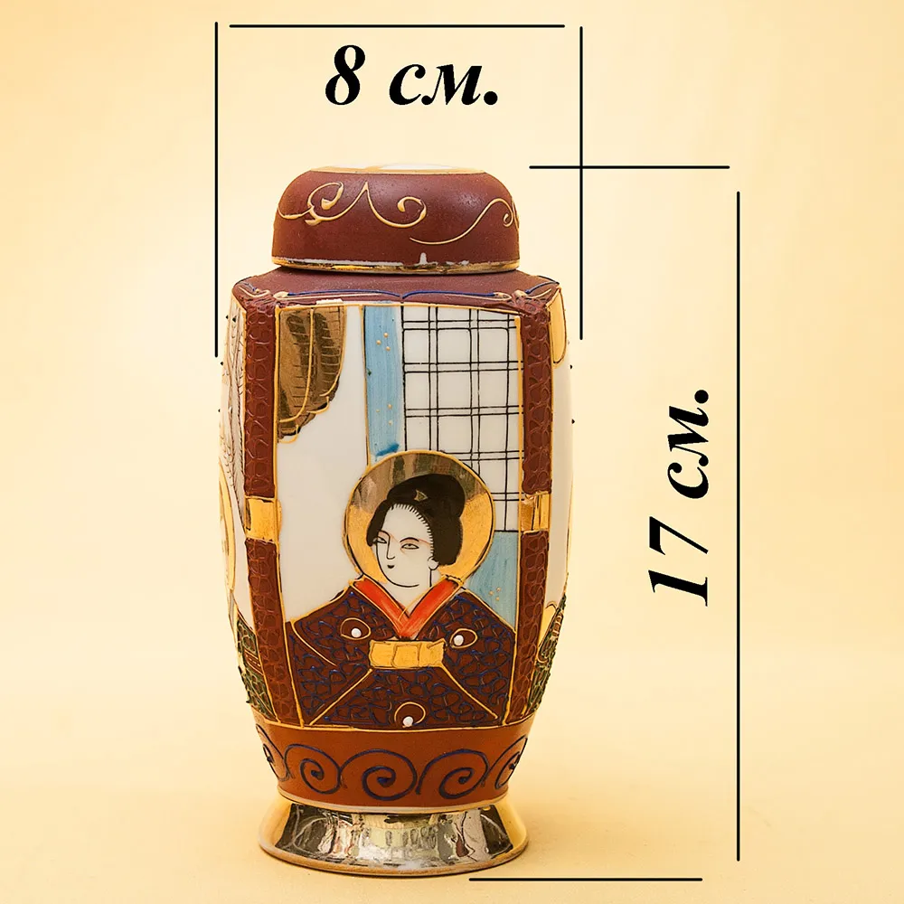 Фарфоровая Чайница - Вазочка - Баночка с крышкой Япония, 50 -е годы  ХХ века.
