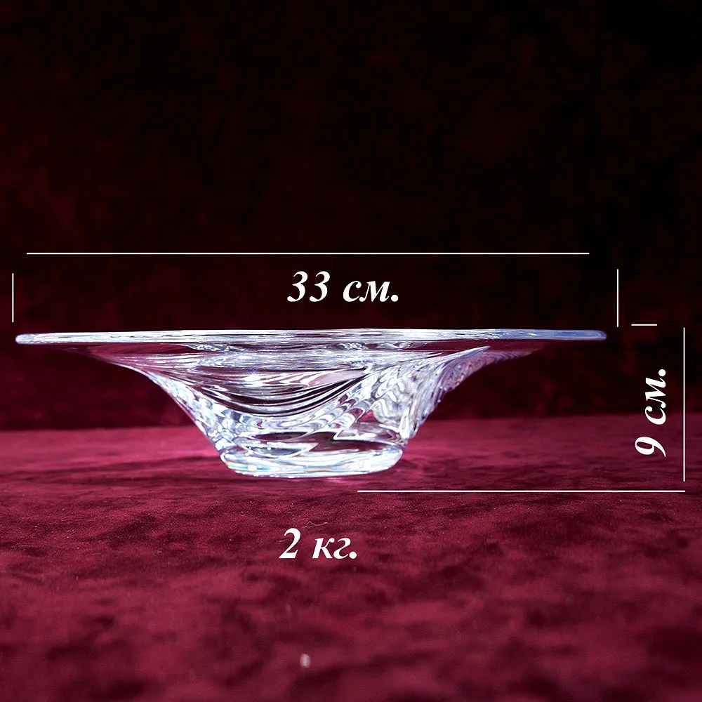 Хрустальное Блюдо для фруктов - Ваза, DOROTHEENHUTTE Германия, 70-е годы ХХ века.