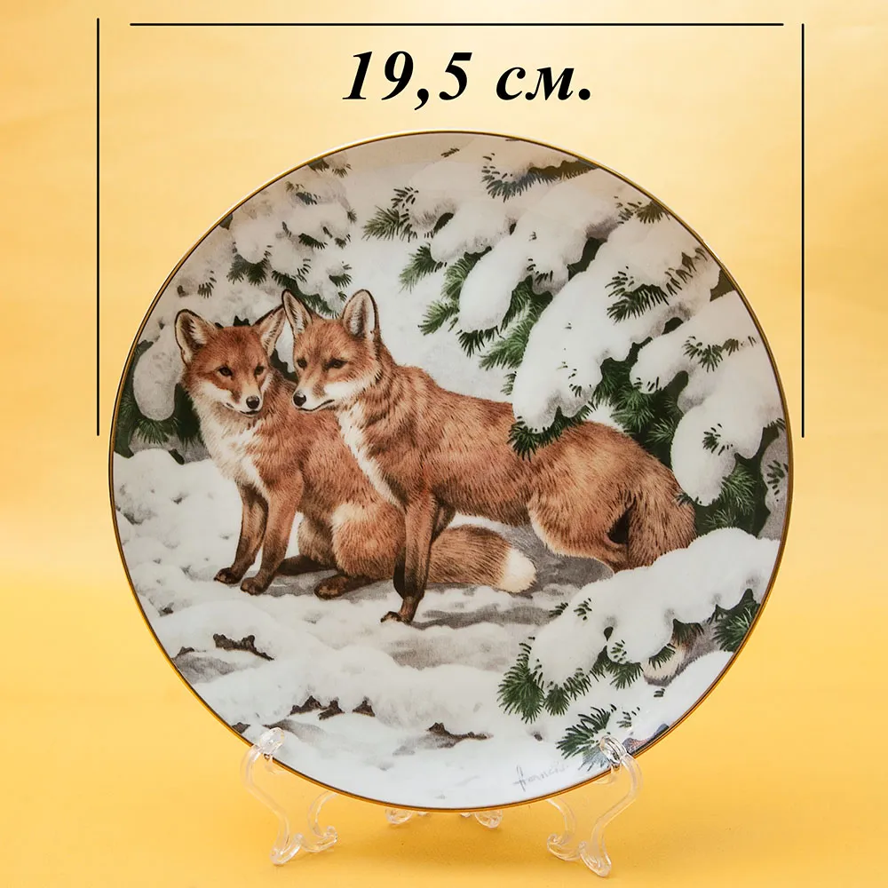 Коллекционная Тарелка «Лесной Год, ДЕКАБРЬ. Лисицы» Фарфор, Англия -1982 год.