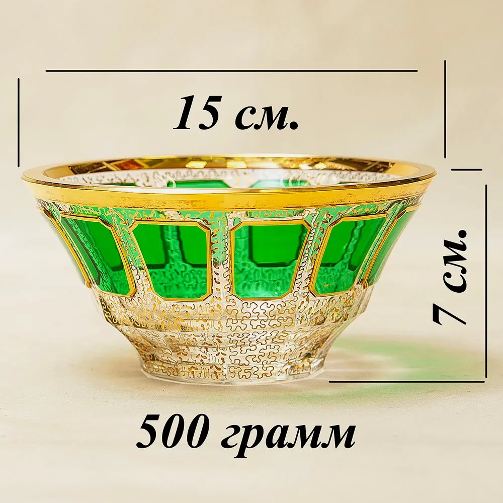 Орешница - Вазочка - Конфетница из серии «Зелёный Изумруд», ERNST WITTIG, Германия.