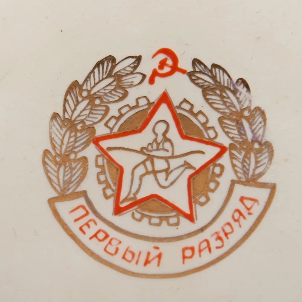 Редкость! Агитационная Подарочная Наградная Шкатулка «Первый разряд» Фаянс ЗиК Конаково, СССР -1958 год.