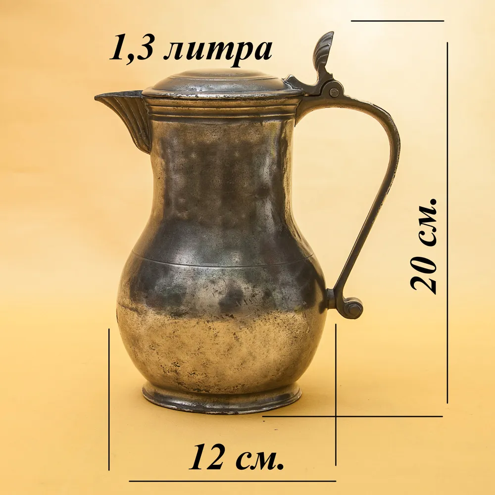Антикварный Классический Небольшой Оловянный Кофейник на 1,3 литра. Бельгия,  ХIХ век.