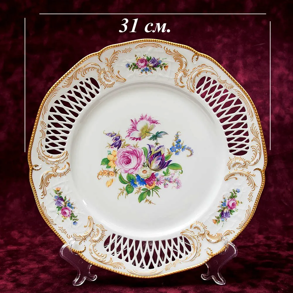 Коллекционная Тарелка - Блюдо «Садовый букет» Прорезной Фарфор, ROSENTHAL Германия.