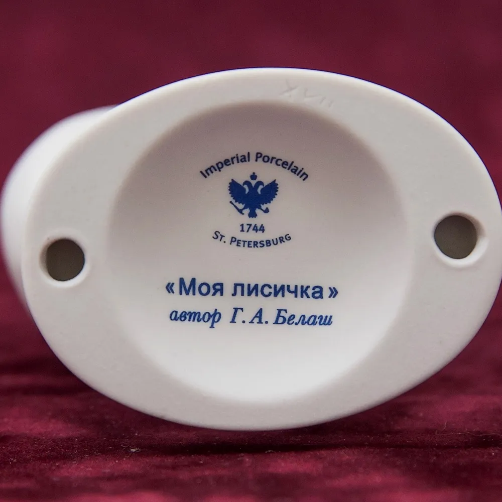 Коллекционная Авторская Статуэтка «Моя Лисичка» из серии «Детский Утренник», фарфор ИФЗ, Россия.