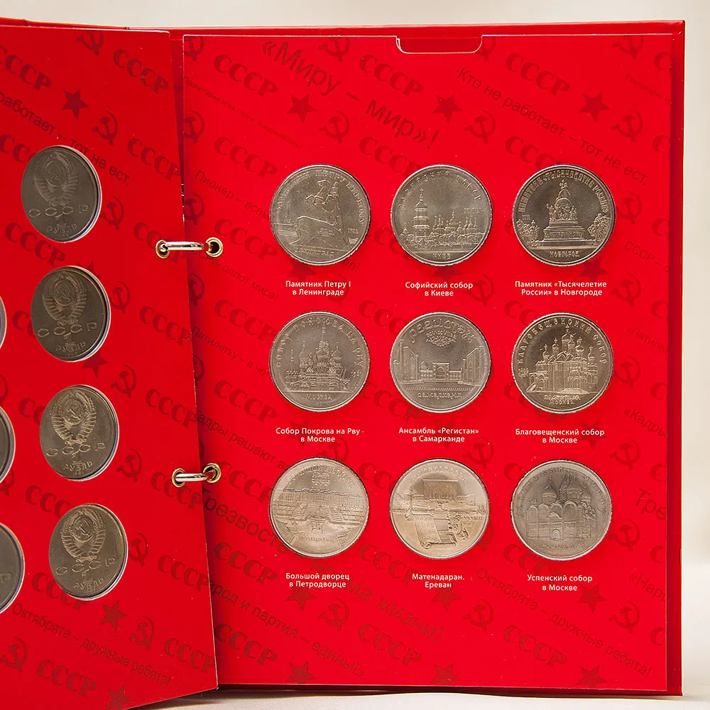 Легендарные «Олимпийские Рубли» - «Памятные и Юбилейные монеты СССР» 1965-91 гг.