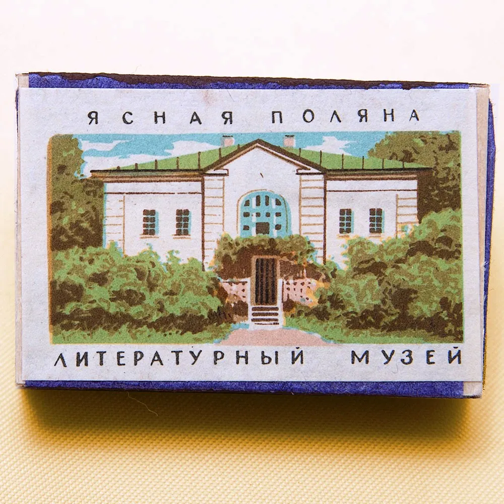 Памятный Сувенирый Набор - Хозяйственные Спички «Лев Толстой - Ясная Поляна», СССР -1967 год.