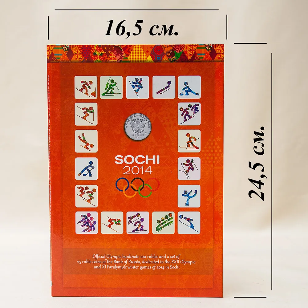 Альбом - Памятные монеты «XXII Зимние Олимпийские игры в Сочи 2014», Россия.